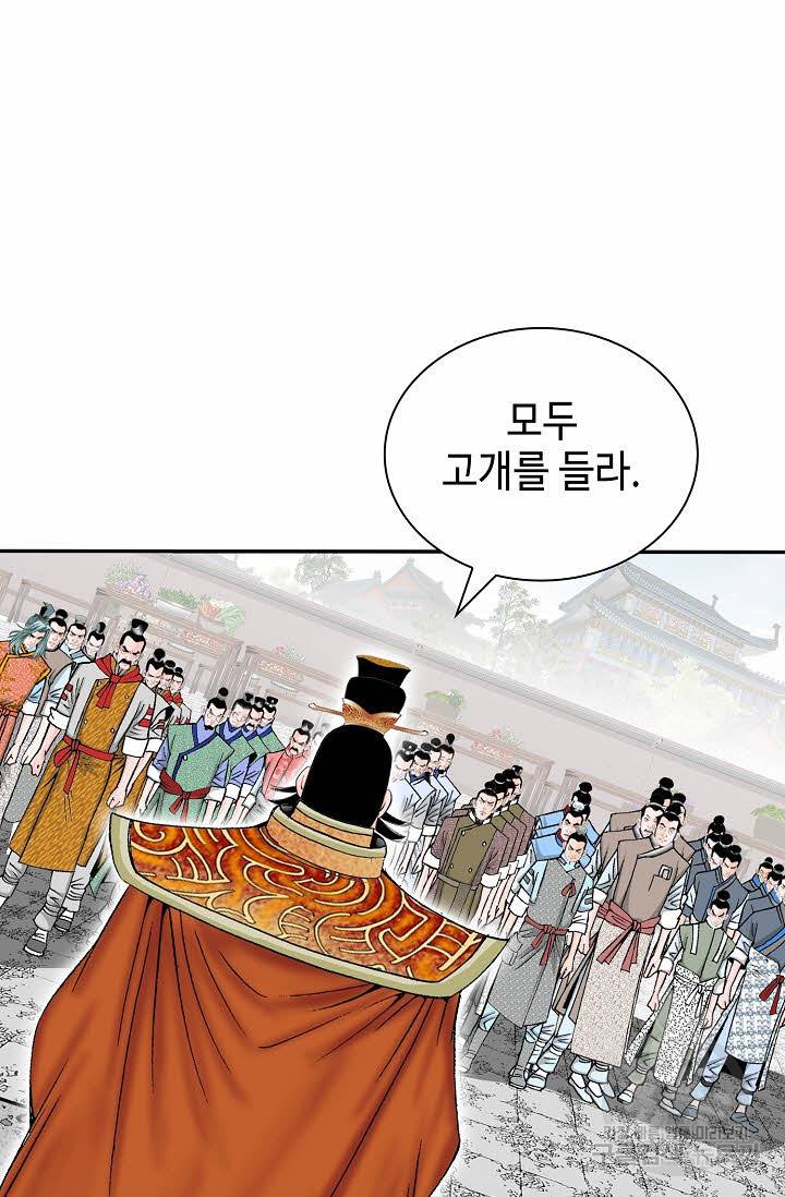 태상교주 숙수되다 154화 58
