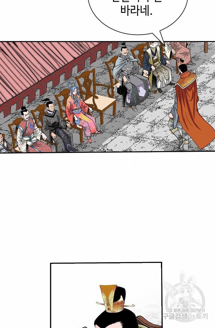 태상교주 숙수되다 154화 64