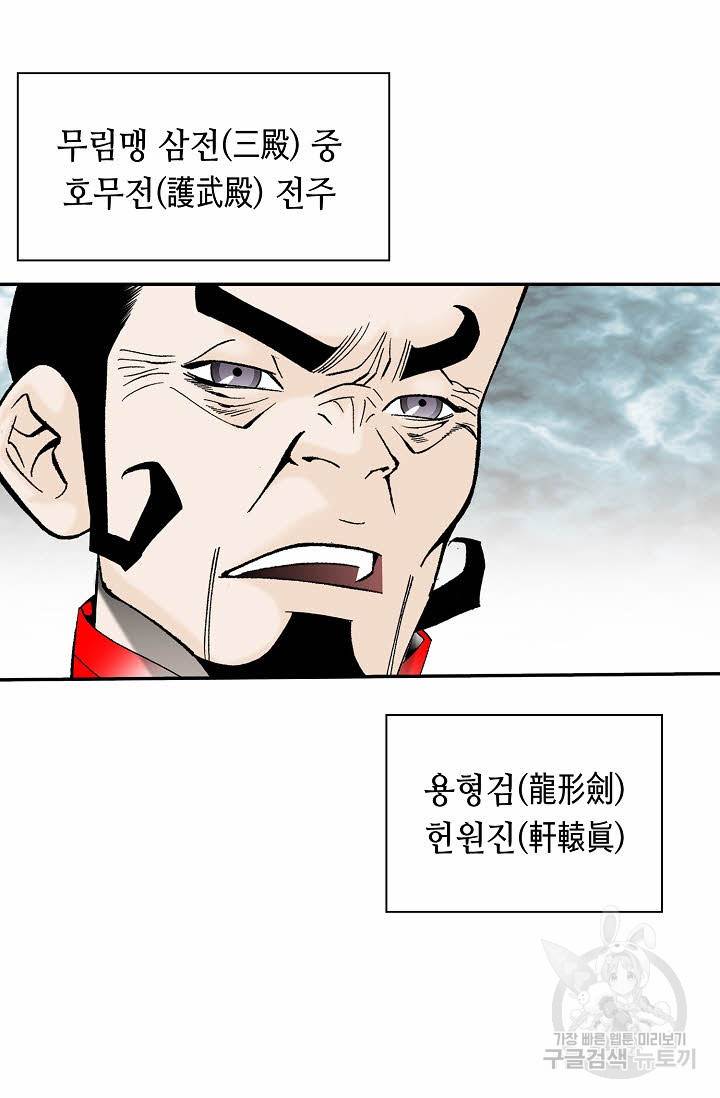 태상교주 숙수되다 154화 67