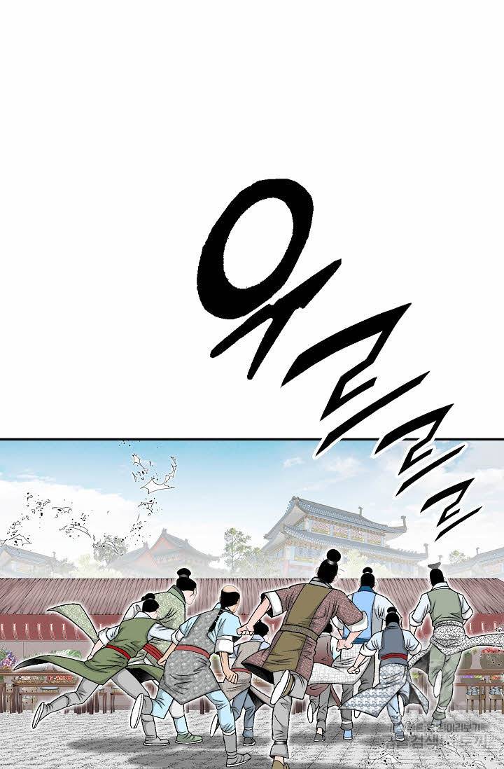 태상교주 숙수되다 154화 96