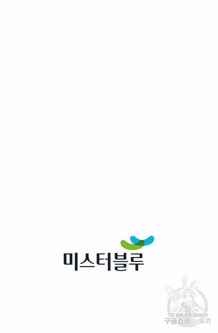 태상교주 숙수되다 154화 107