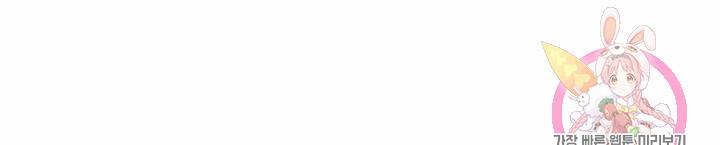 태상교주 숙수되다 154화 108