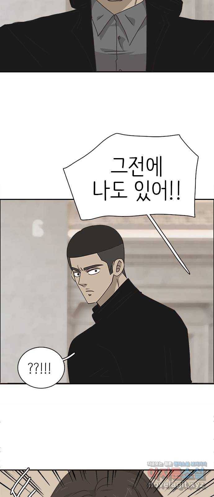 나의 플랏메이트 85화 유건 vs 김복만 2