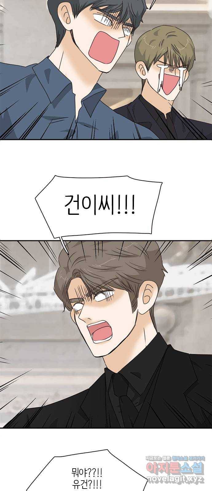 나의 플랏메이트 85화 유건 vs 김복만 14