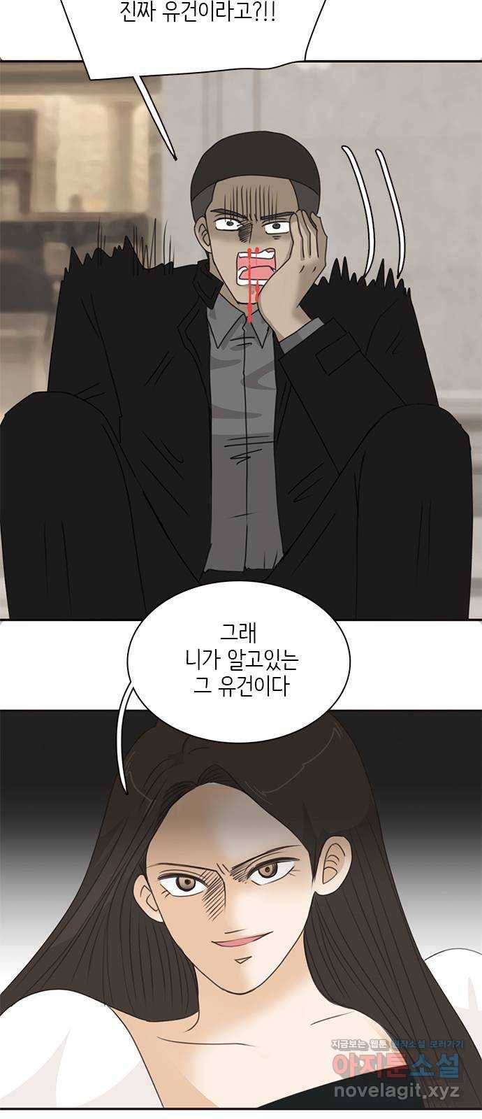 나의 플랏메이트 85화 유건 vs 김복만 15