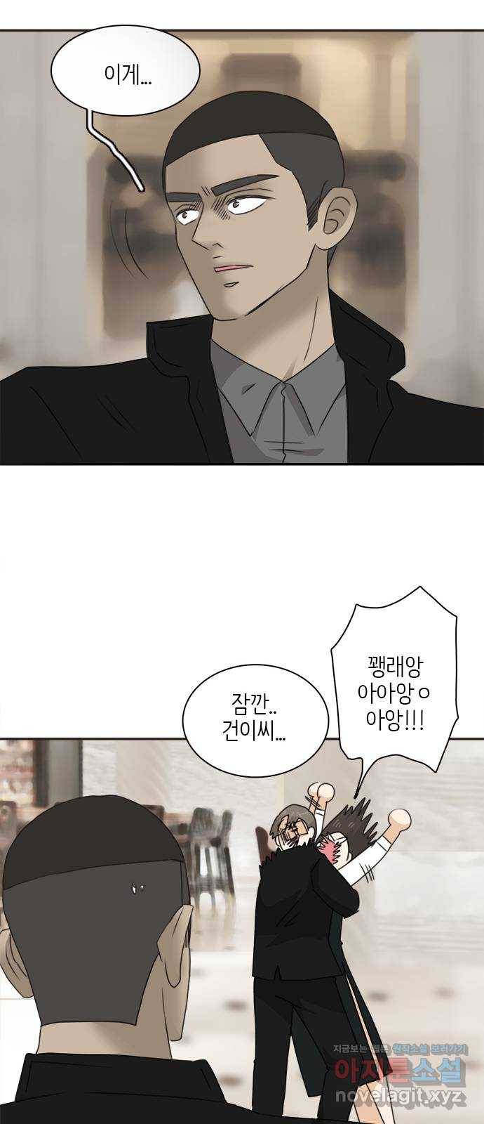 나의 플랏메이트 85화 유건 vs 김복만 29