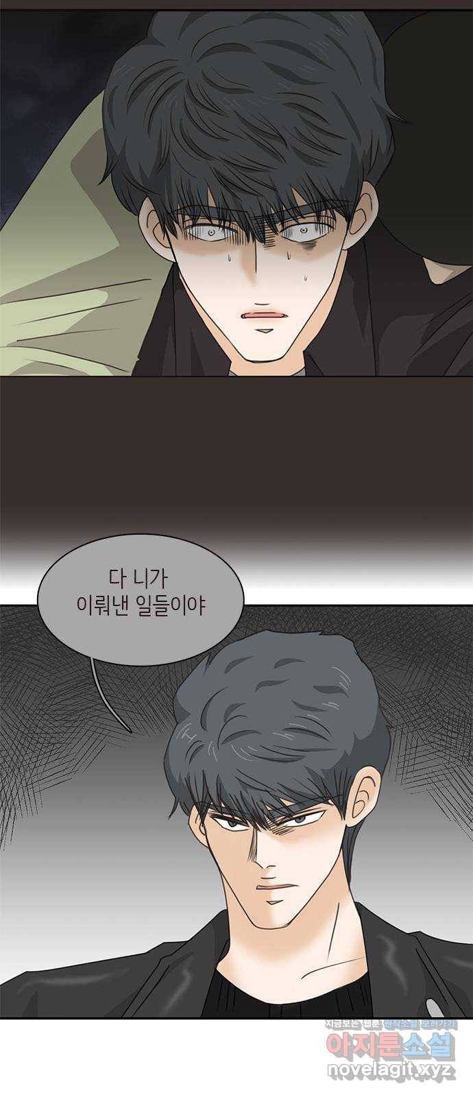나의 플랏메이트 85화 유건 vs 김복만 47