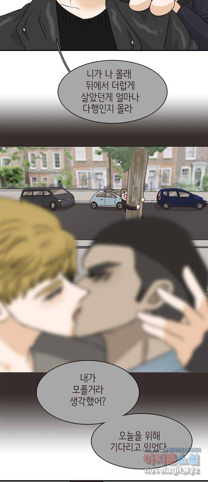 나의 플랏메이트 85화 유건 vs 김복만 49