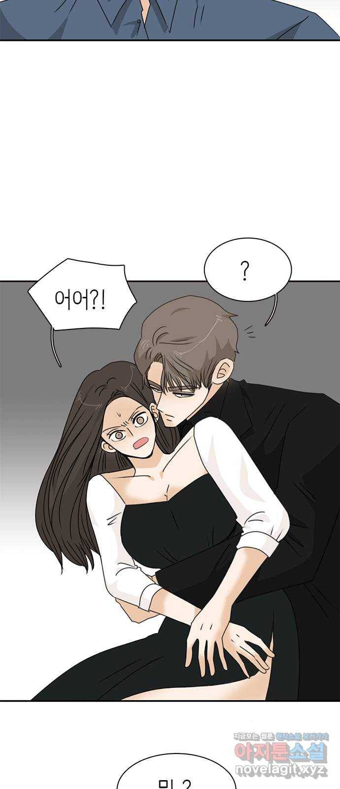나의 플랏메이트 85화 유건 vs 김복만 52