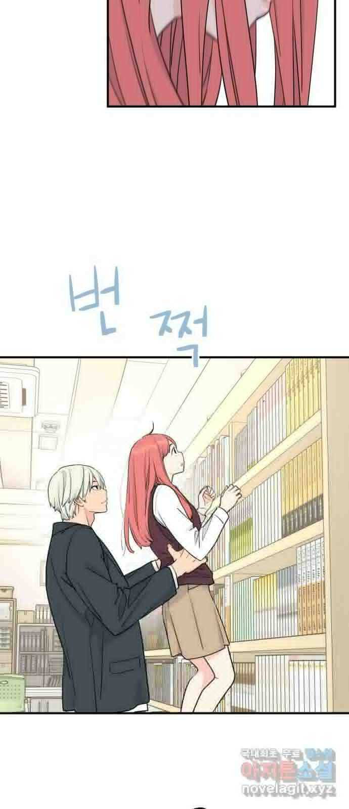 나의 플랏메이트 85화 유건 vs 김복만 55