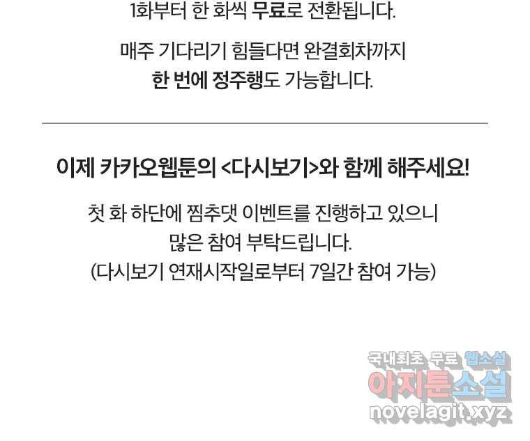 관계지침 다시보기 안내 2