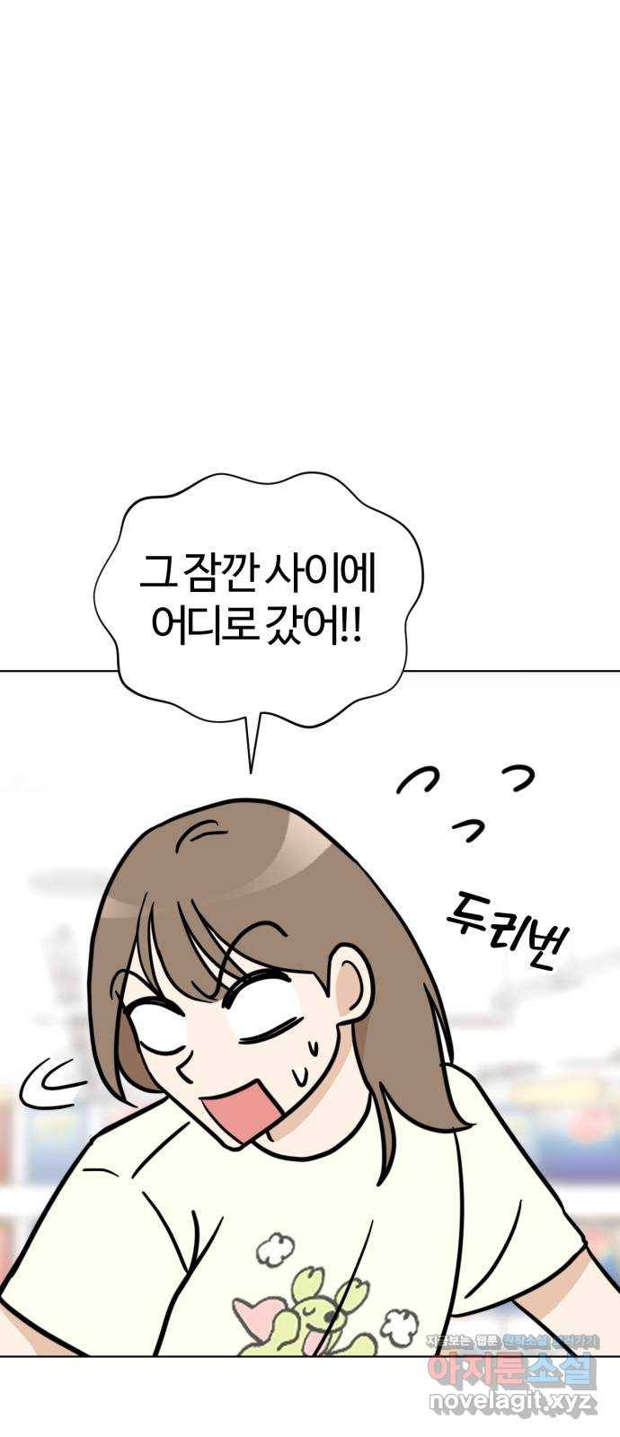 마루는강쥐 9화. 마트에 가자! 2