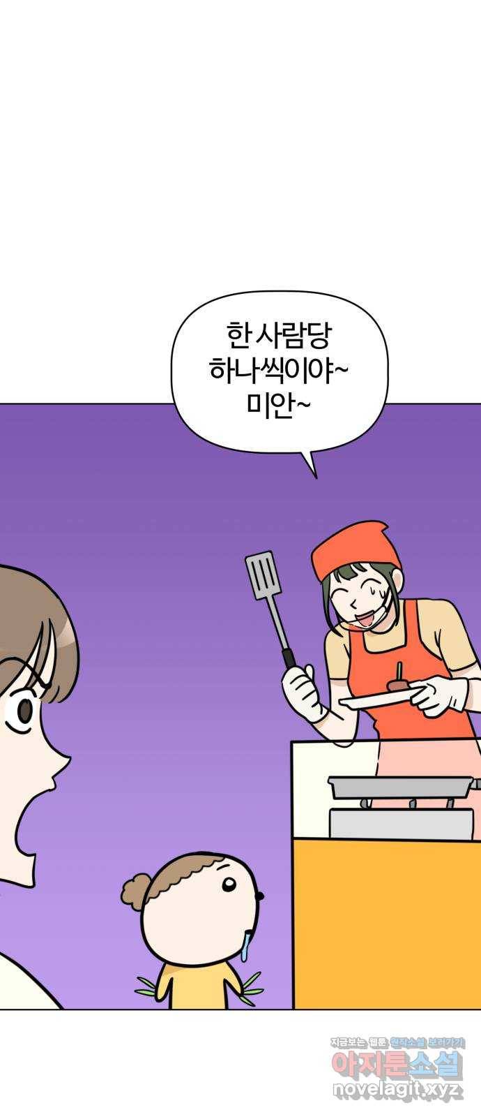 마루는강쥐 9화. 마트에 가자! 5