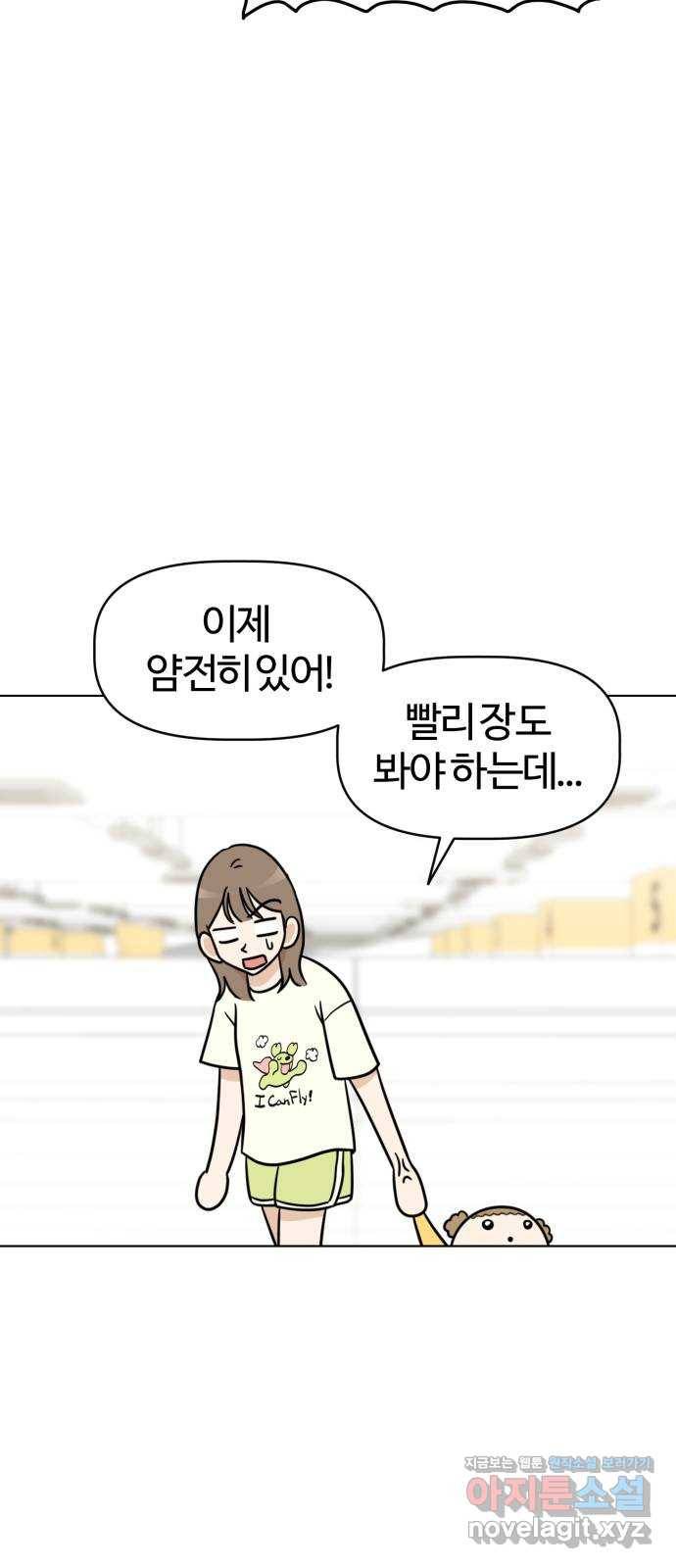 마루는강쥐 9화. 마트에 가자! 9