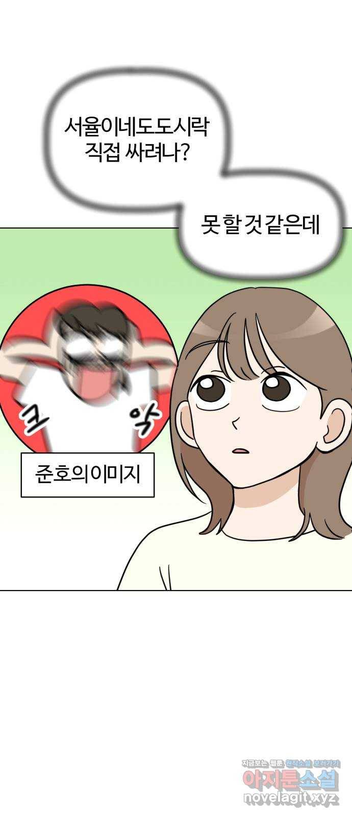 마루는강쥐 9화. 마트에 가자! 10