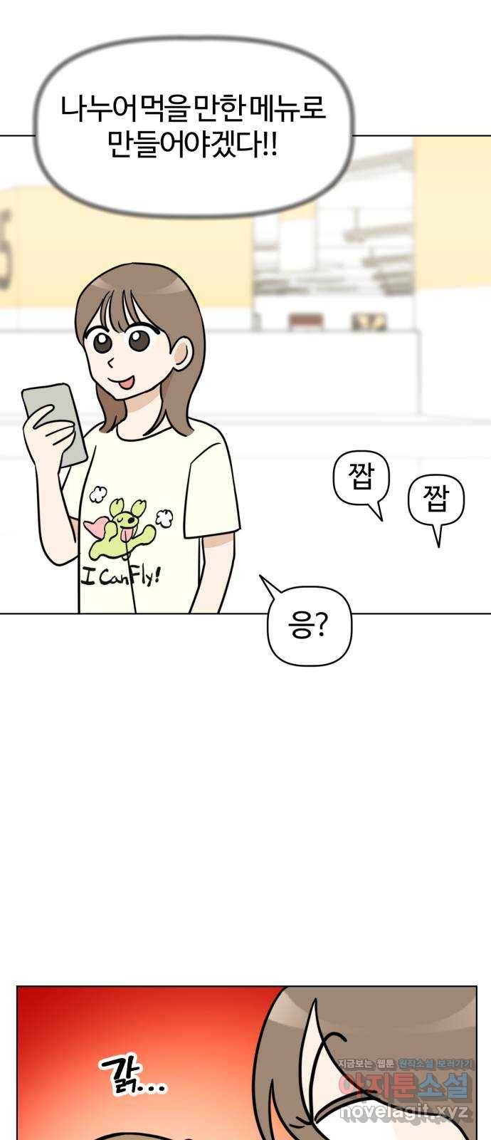 마루는강쥐 9화. 마트에 가자! 11