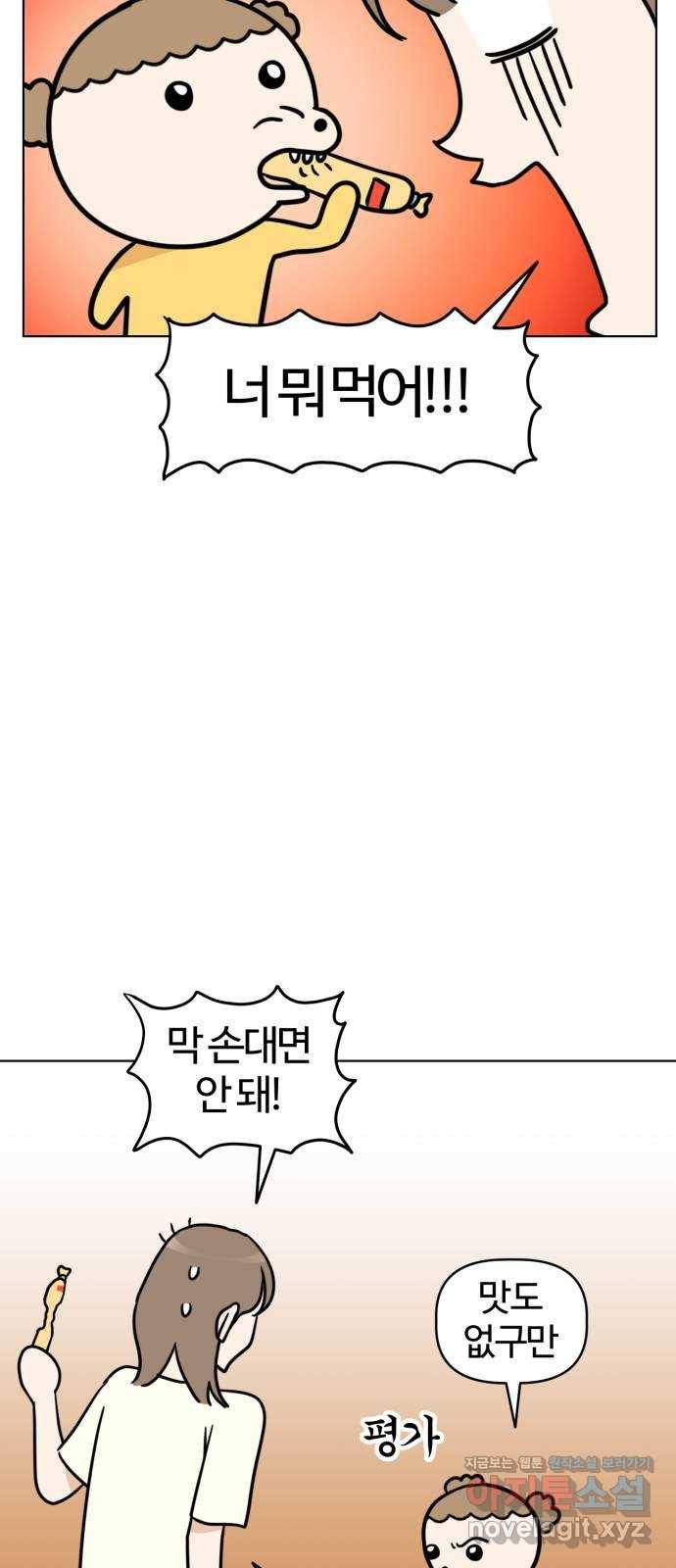 마루는강쥐 9화. 마트에 가자! 12