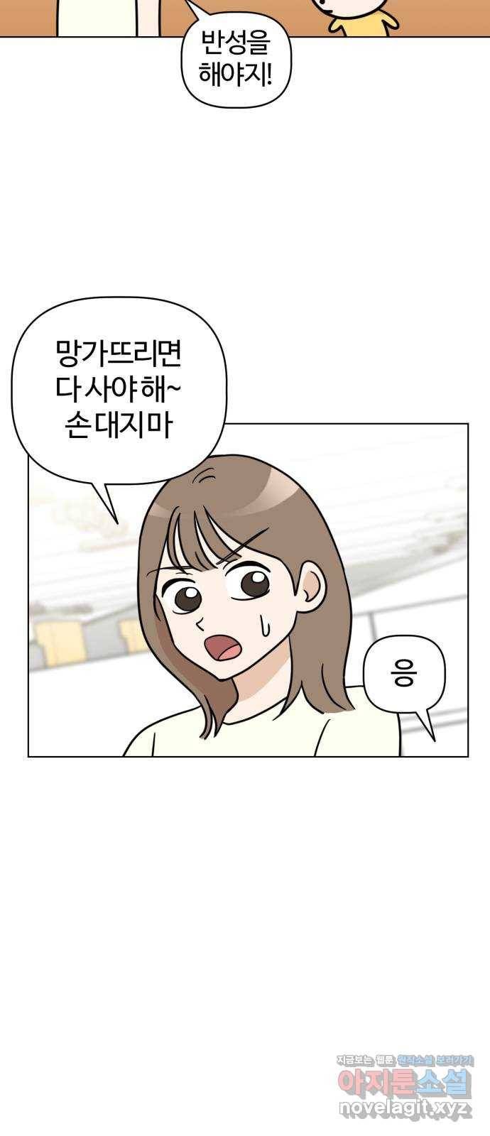 마루는강쥐 9화. 마트에 가자! 13