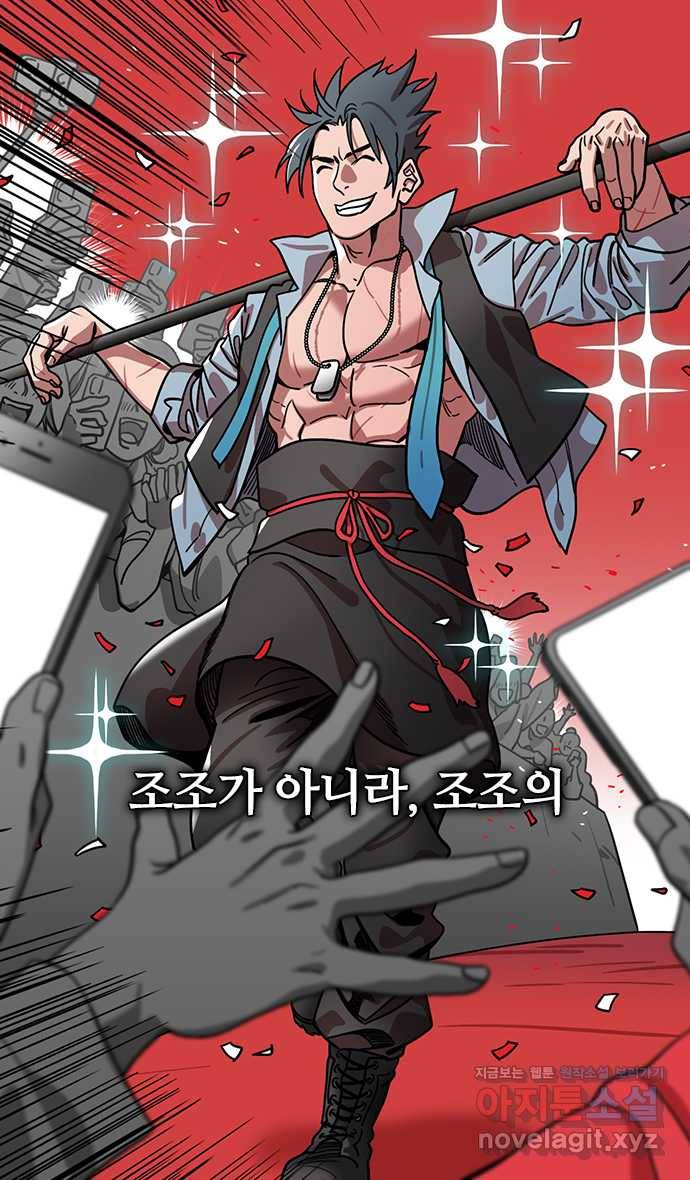 삼국지톡 입촉_13.조조의 세 아들들 2