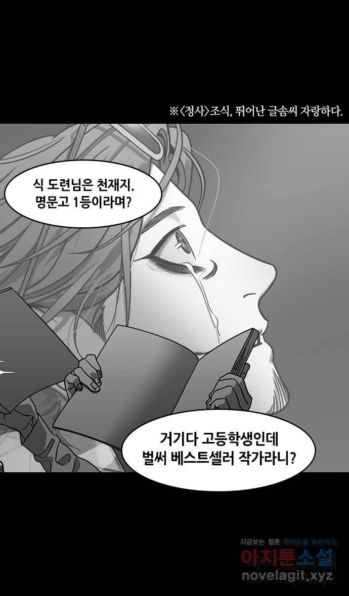 삼국지톡 입촉_13.조조의 세 아들들 5