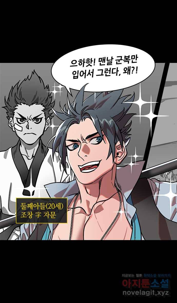 삼국지톡 입촉_13.조조의 세 아들들 6