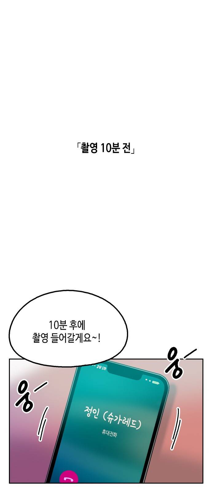한입만! 29화 1