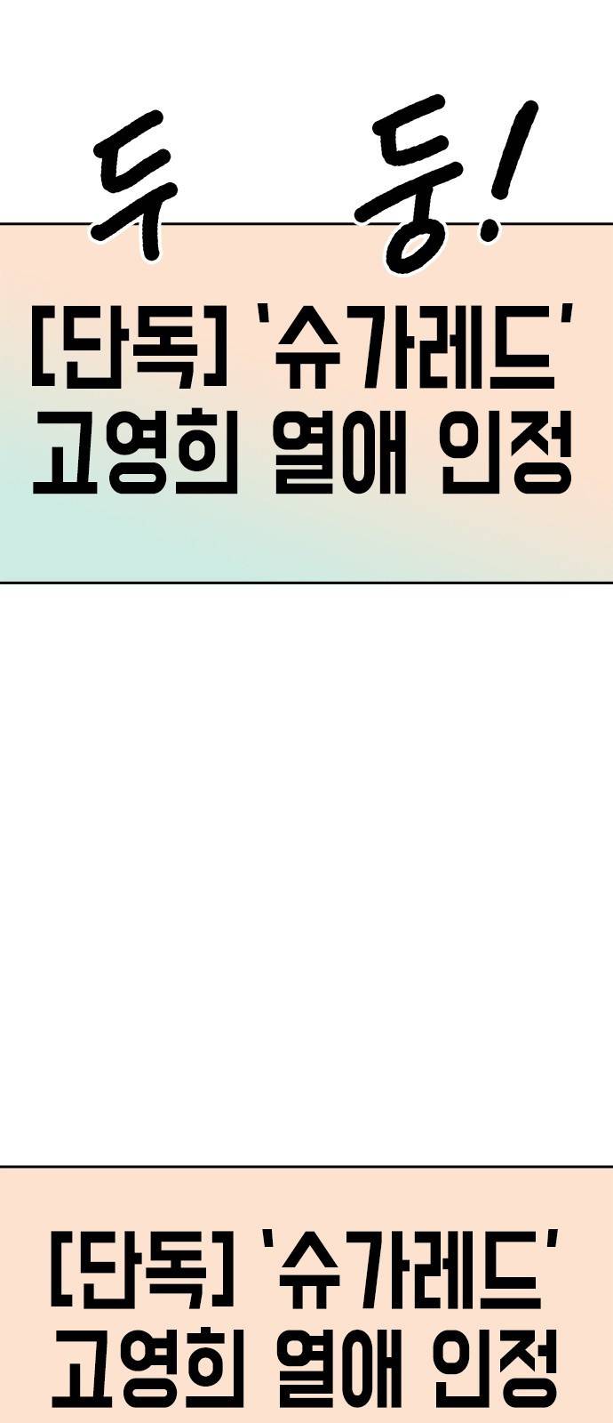 한입만! 29화 5