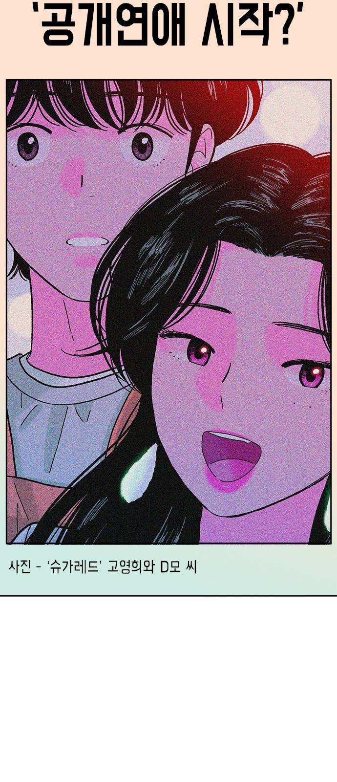 한입만! 29화 6