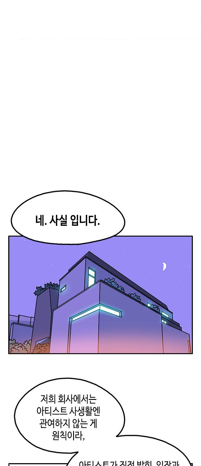 한입만! 29화 8