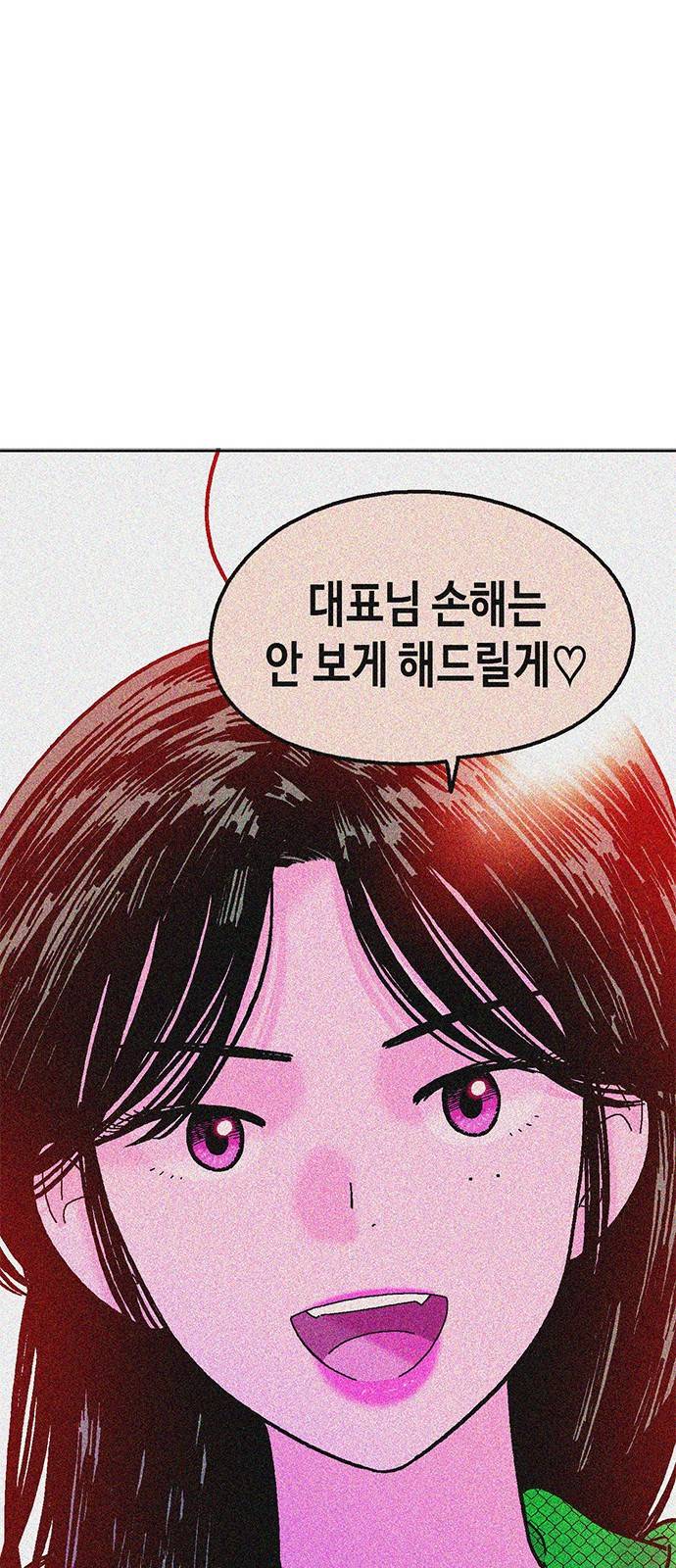 한입만! 29화 12