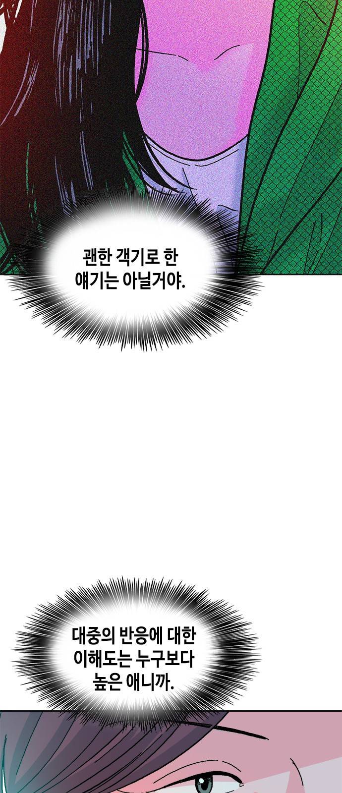 한입만! 29화 13