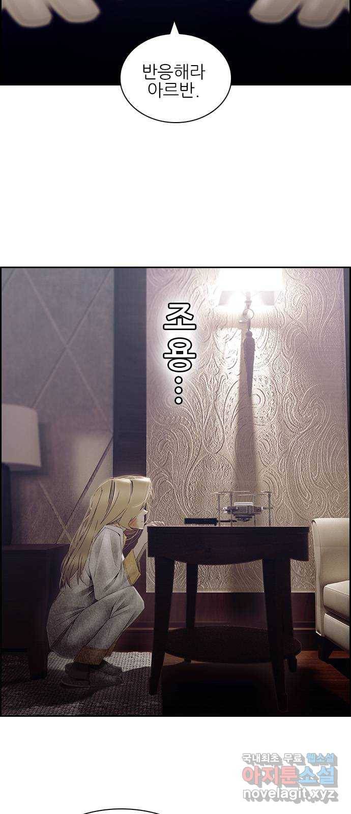 태시트 59화 2