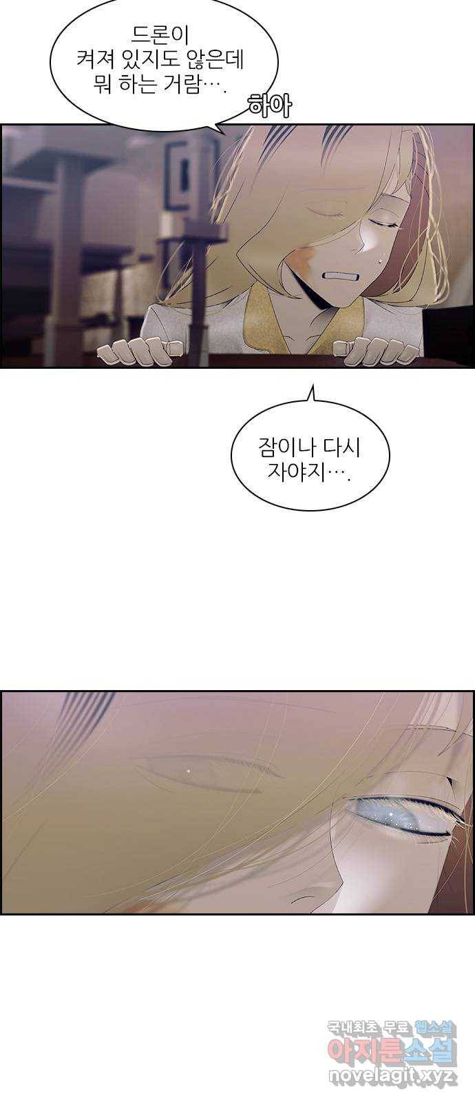 태시트 59화 3