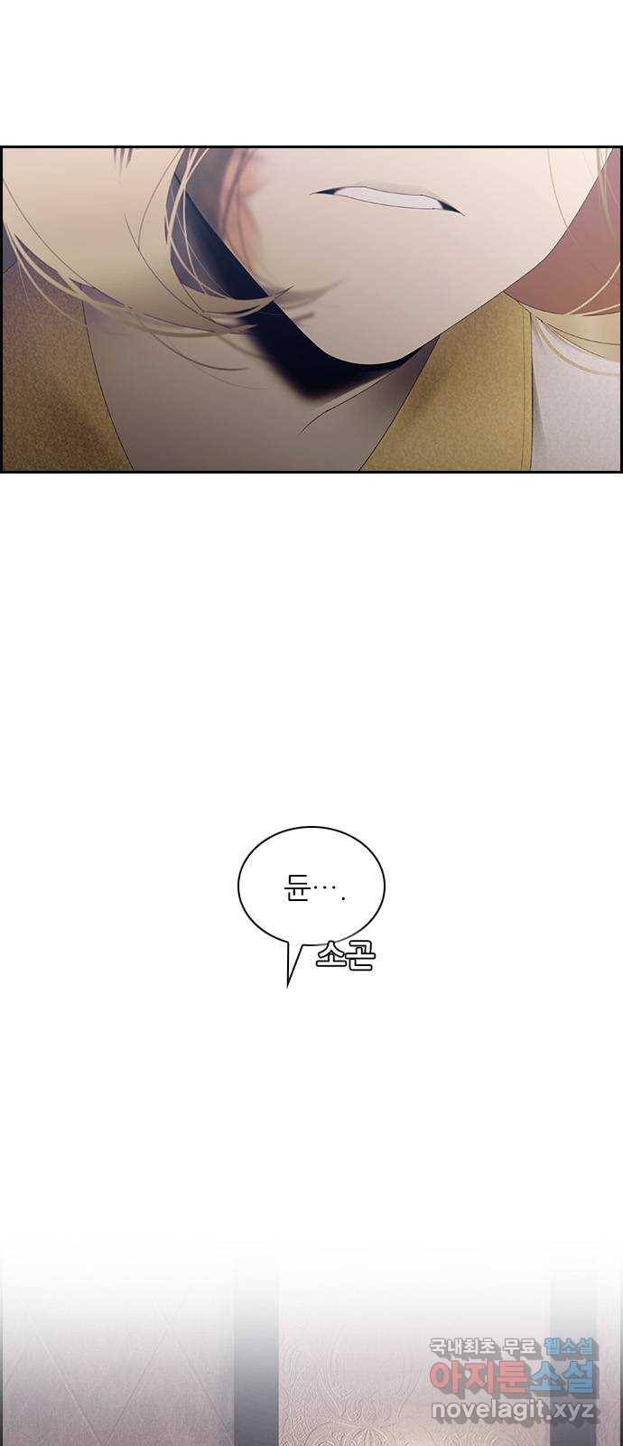 태시트 59화 4