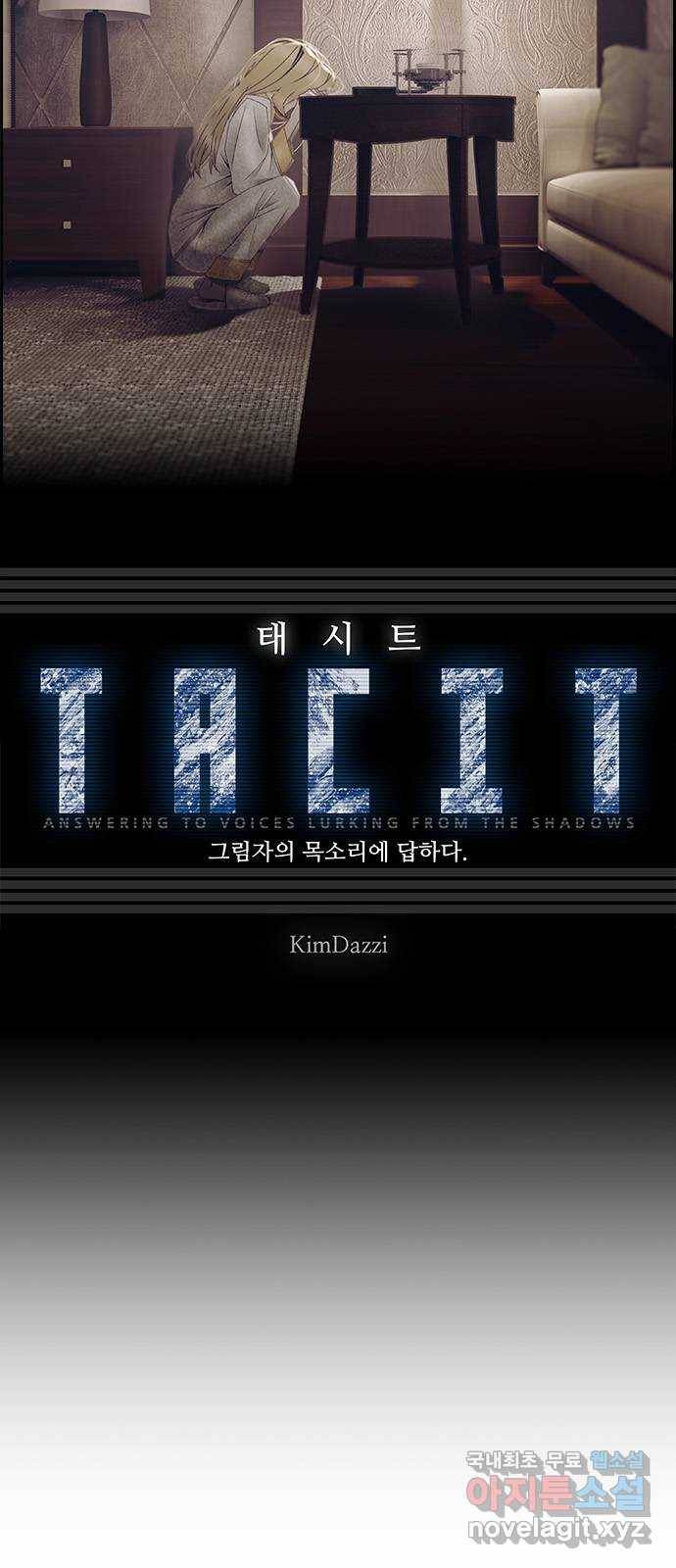 태시트 59화 7