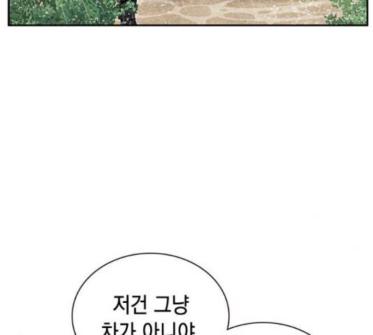 100 40화 6