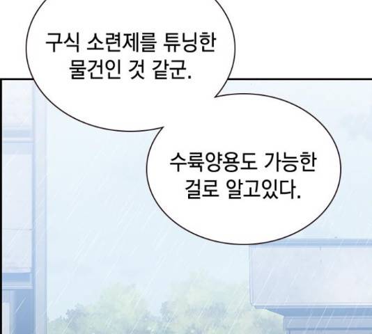 100 40화 9