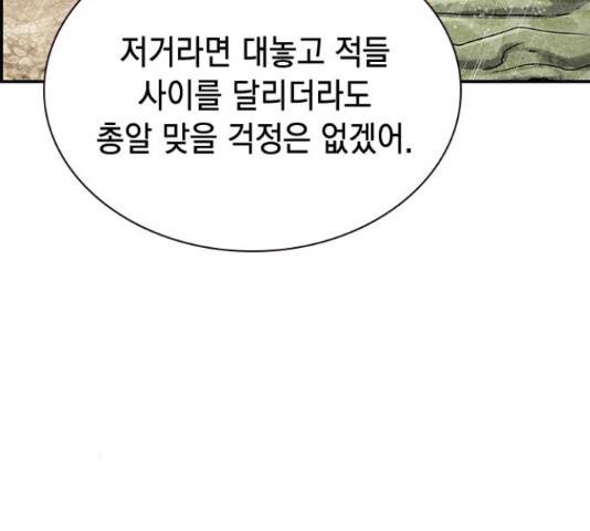 100 40화 11
