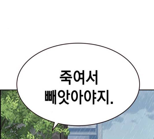 100 40화 18