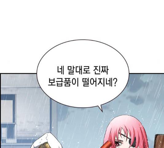 100 40화 23