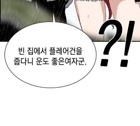 100 40화 25