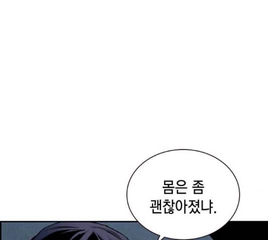 100 40화 32