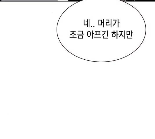 100 40화 34