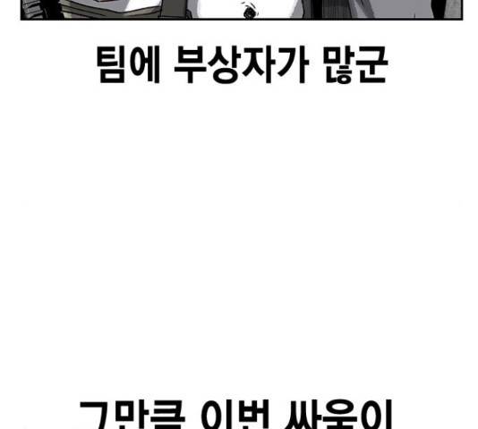 100 40화 37
