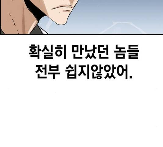 100 40화 40