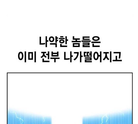 100 40화 41