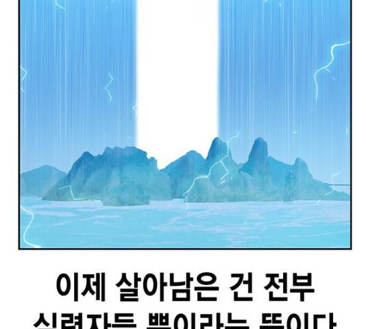 100 40화 42