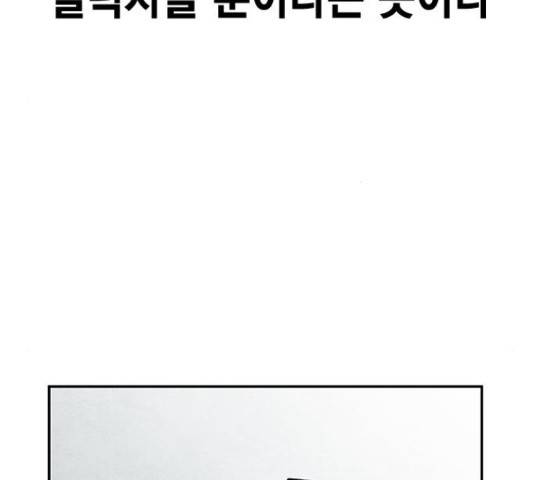 100 40화 43