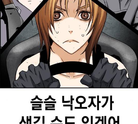 100 40화 51