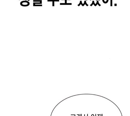 100 40화 52